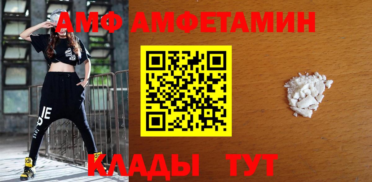 Сунжа  Amphetamine  Вход с VPN  Амфетамин 98%  АМФЕТАМИН 