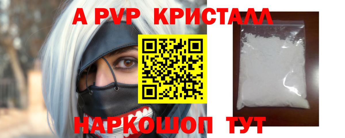 APVP мука  Alpha PVP крисы CK  Вход с VPN  Сунжа 