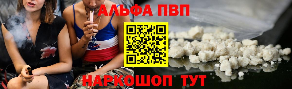 Alfa_PVP кристаллы Сунжа