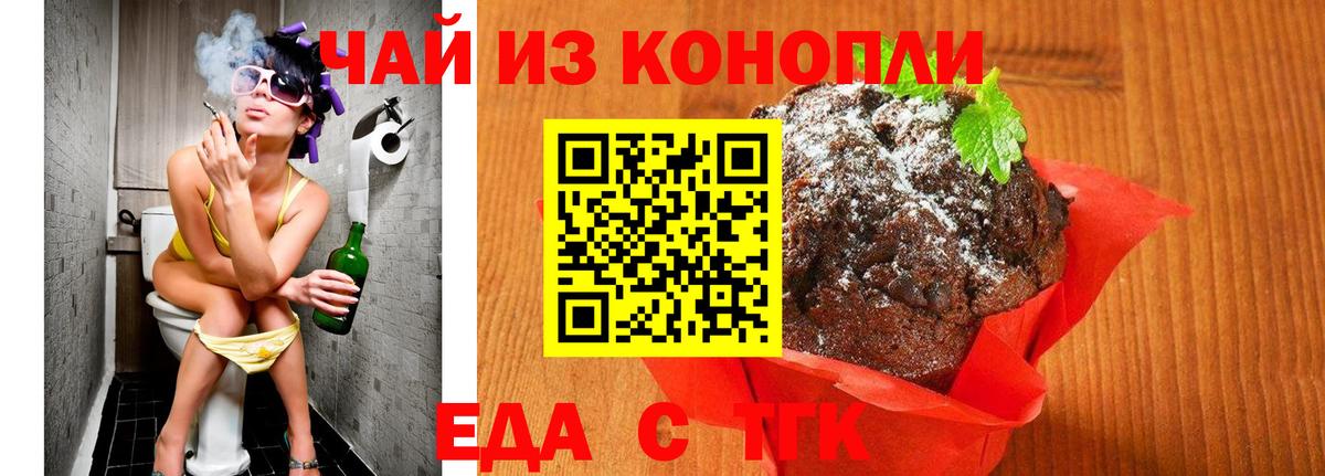Canna-Cookies марихуана  Вход с VPN  Сунжа 