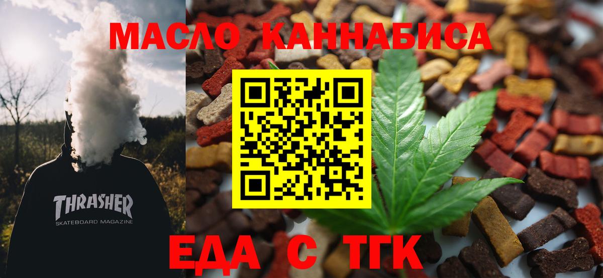 Печенье с ТГК марихуана Сунжа