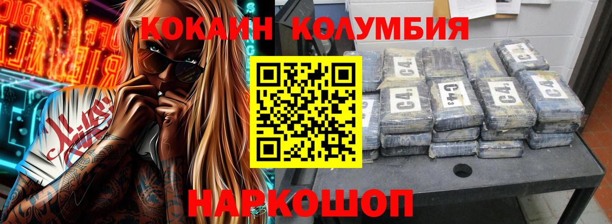 Сунжа  Кокаин Fish Scale  Кокаин Колумбийский  Вход с VPN 