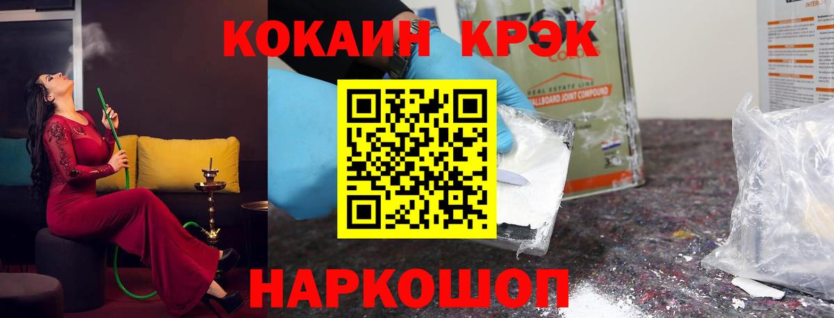 КОКАИН Fish Scale Сунжа