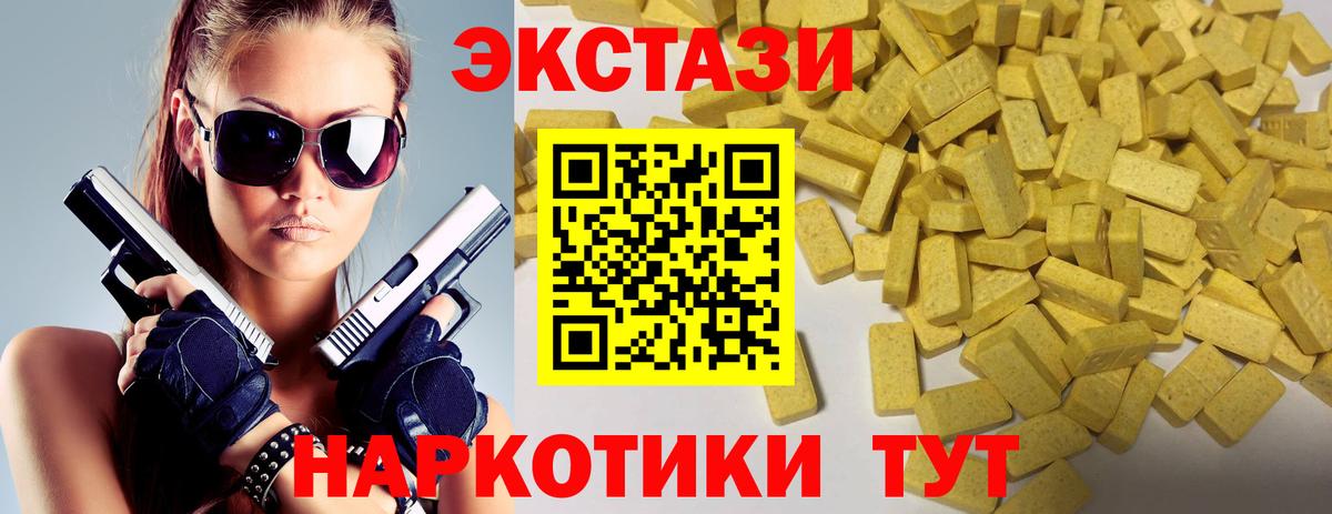 shop Telegram  ЭКСТАЗИ Дубай  Ecstasy 280 MDMA  Вход с VPN  Сунжа  Экстази 