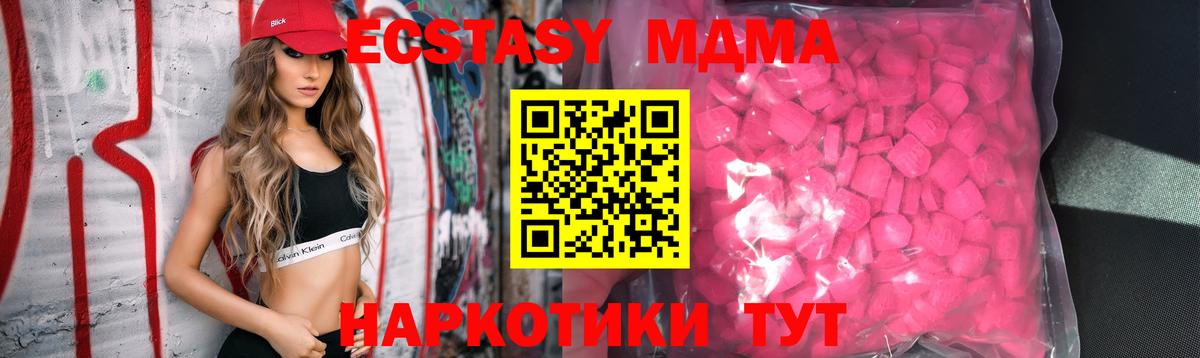 ЭКСТАЗИ 250 мг Сунжа