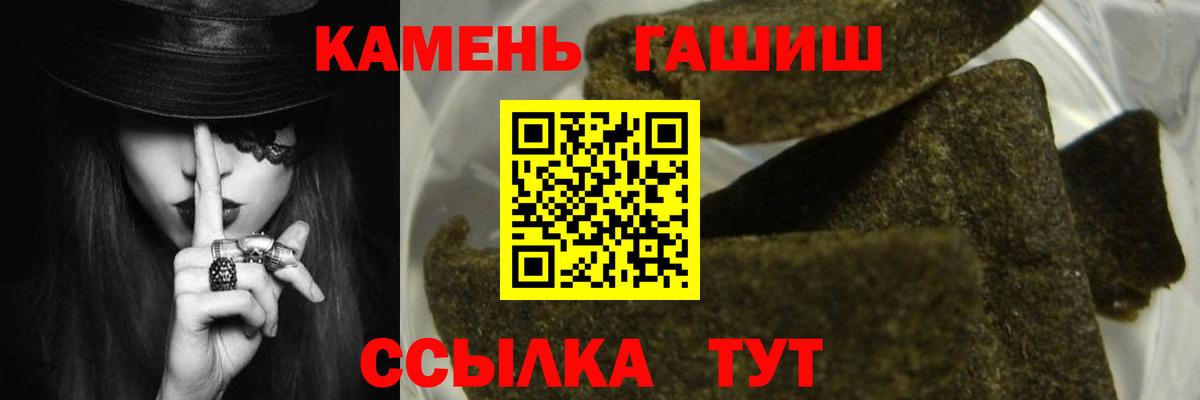 Гашиш  Вход с VPN  ГАШИШ Premium  Сунжа  Гашиш hashish 