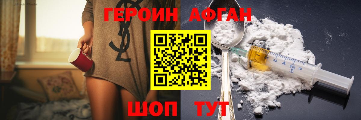 ГЕРОИН герыч Сунжа