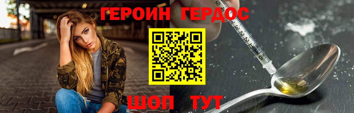 ГЕРОИН герыч  Героин  Сунжа  Вход с VPN 