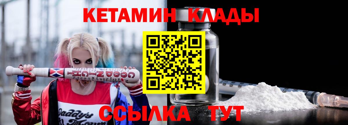 КЕТАМИН ketamine  Кетамин VHQ  Вход с VPN  Сунжа 