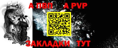 ALPHA PVP Можга