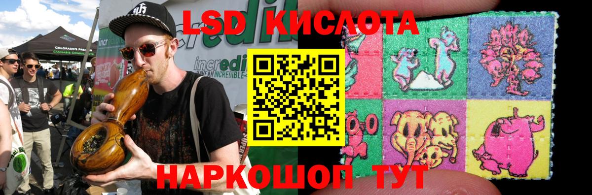 Лсд 25 экстази кислота Сунжа
