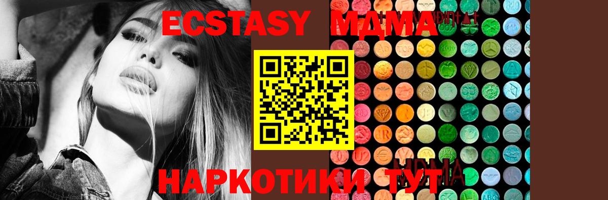 Сунжа  MDMA VHQ  Вход с VPN 
