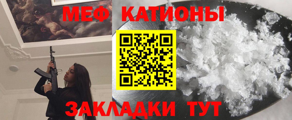 Мефедрон кристаллы  Меф  МЯУ-МЯУ VHQ  Сунжа  Вход с VPN  МЕФ 