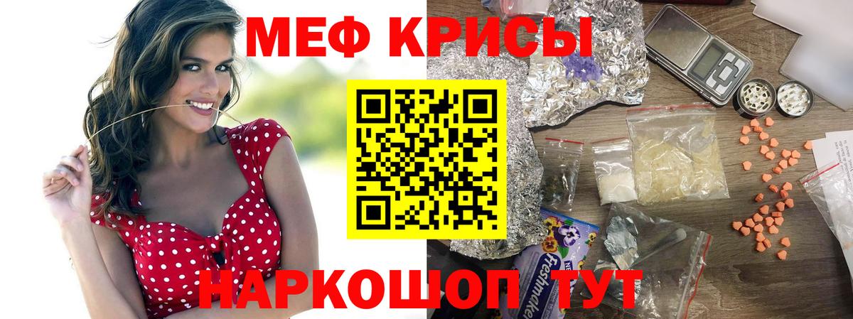 МЕФ мука Сунжа