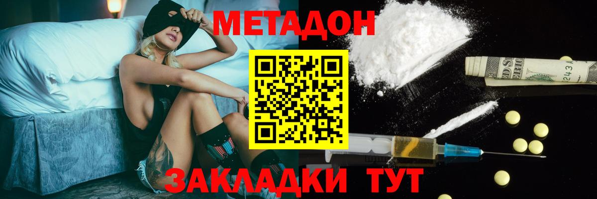   сайт  Вход с VPN  Метадон methadone  Сунжа  МЕТАДОН VHQ 