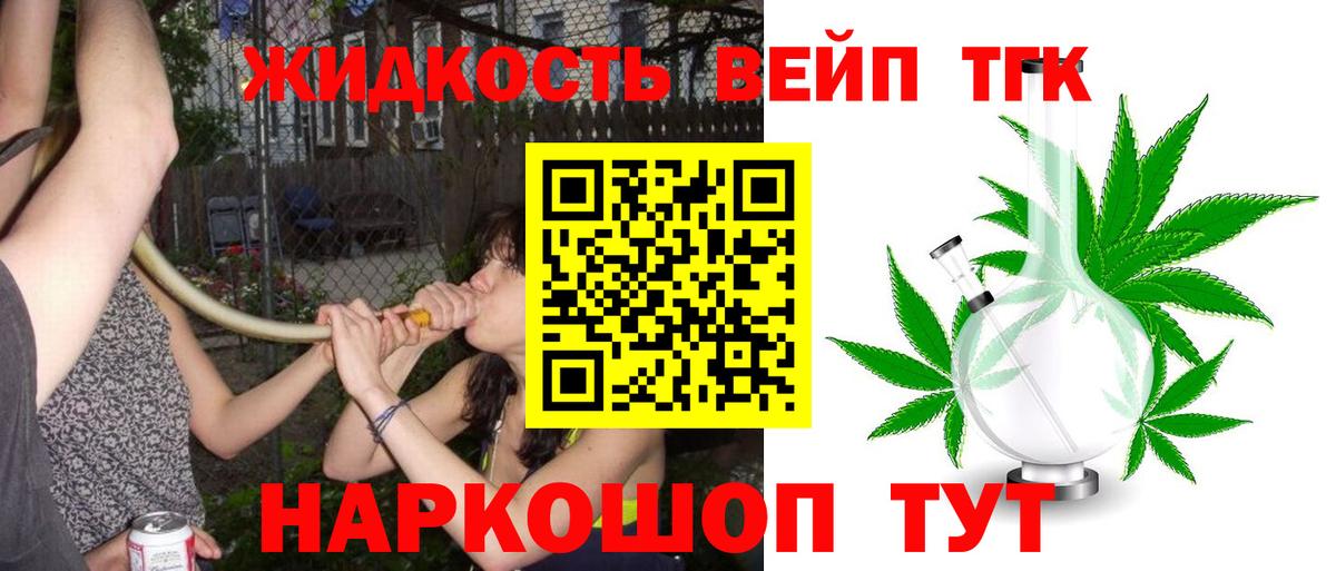 ТГК вейп с тгк Сунжа