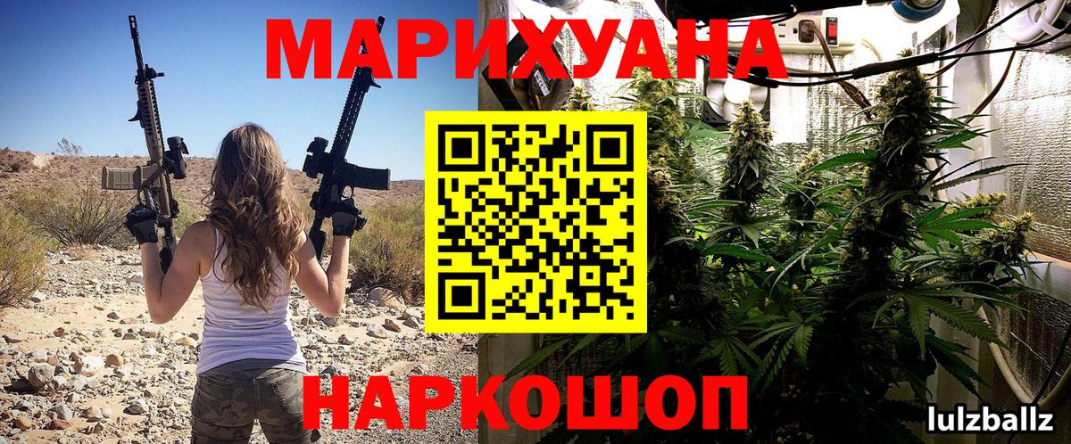 Марихуана тримм Сунжа